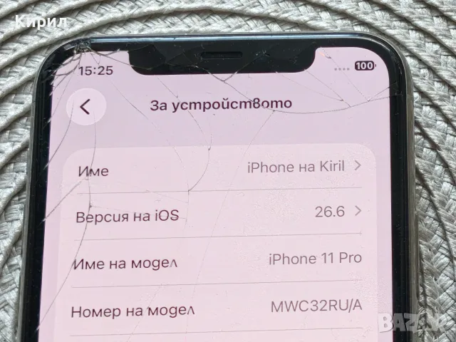 iPhone 11 pro 85 процента батерия , снимка 3 - Apple iPhone - 55589052