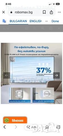 Робот за стъкла - ECOVACS WINBOT W2 Pro Omni (робот за почистване на прозорци),, снимка 4 - Парочистачки и Водоструйки - 55074651