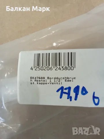 Бордов проход за лодка / яхта (Borddurchbruch) 1 1/2" с капачка от неръждаема стомана и клапан–Нов, снимка 3 - Части - 55623823