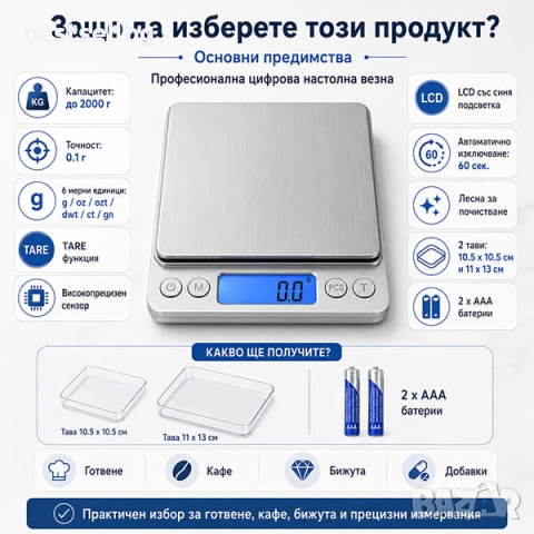 Прецизна електронна везна за храна кафе лекарства мини кухненска точна, снимка 5 - Везни - 42822817