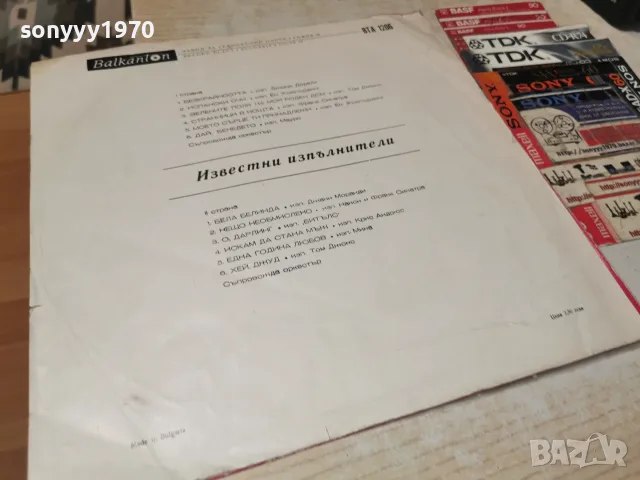 ТАНЦОВА МУЗИКА 2407261758H2E7R, снимка 16 - Грамофонни плочи - 55407285