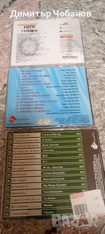 бг поп ретро дискове, снимка 9 - CD дискове - 54429852