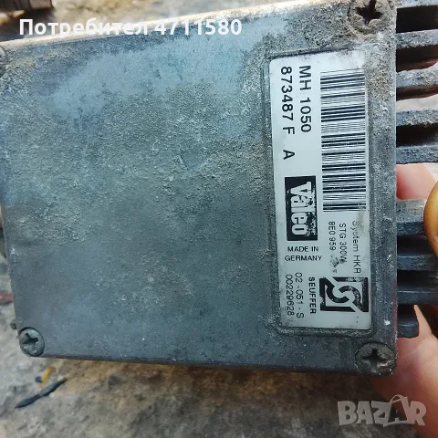 реле перки за Ауди а4 б6 1.9 тди 131 к.с 2002 г