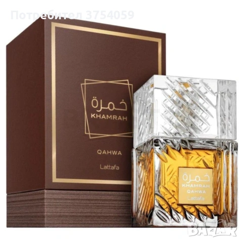 Lattafa Khamrah Qahwa EDP 100ml - Пристрастяващ ориенталски аромат с кафе, ванилия и топли подправки, снимка 3 - Унисекс парфюми - 55148531