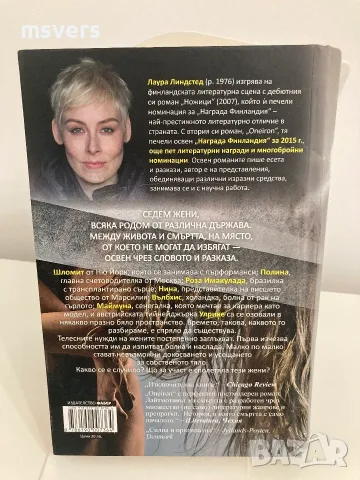 Книга:  ONEIRON (ОНЕЙРОН) , снимка 5 - Художествена литература - 55657046