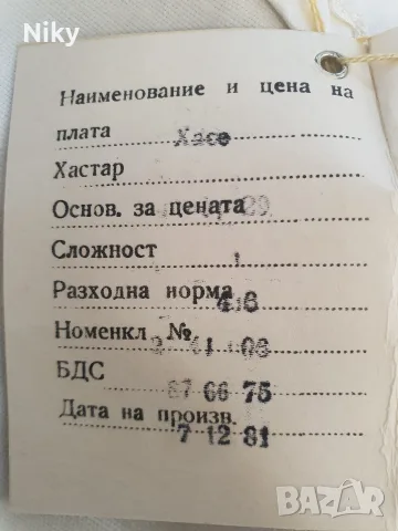 Плик  хасе  НОВ , снимка 5 - Спално бельо - 55434861