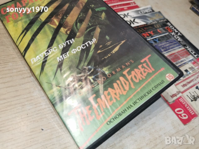 СМАРАГДОВА ГОРА-VHS VIDEO TAPE 1506261901L1, снимка 3 - Други жанрове - 54917064