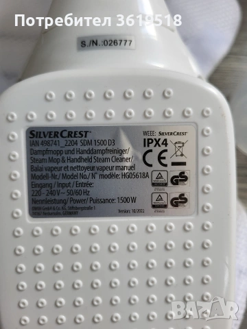 Парочистачка 2в1 SilverCrest, снимка 3 - Парочистачки и Водоструйки - 54649976
