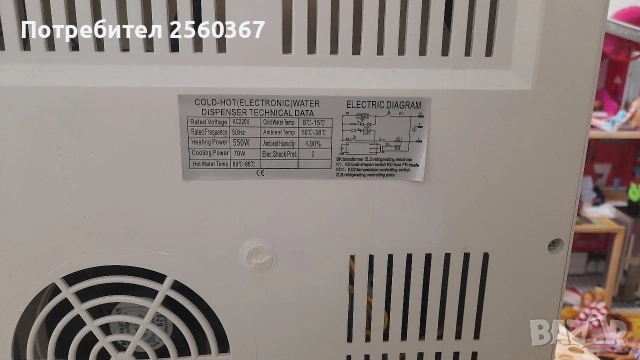 продавам диспенсър Роял с електронно охлаждане., снимка 4 - Други - 55131123