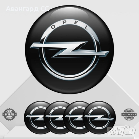4 броя Силиконови стикери Opel за Капачки на Джанти, Авто тунинг и Интериор, снимка 8 - Аксесоари и консумативи - 54185662