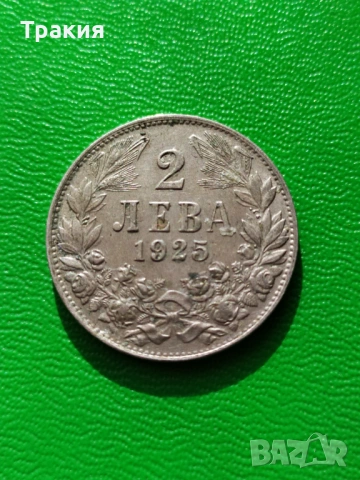 2 лв 1925 г. Перфектна монета , снимка 3 - Нумизматика и бонистика - 50699217