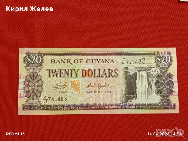 Лот банкноти 6 броя ПЕРУ,БИРМА, ГВИАНА непрегъвани нови за КОЛЕКЦИЯ 18849, снимка 4 - Нумизматика и бонистика - 54901643