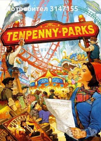 Tenpenny parks.       