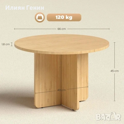 Кръгла масичка за кафе HOMCOM, бамбукова холна маса, снимка 10 - Маси - 54900477