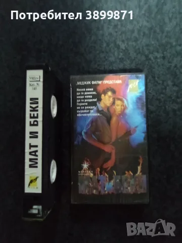 Продавам видеокасети цена 10 евро за брой, снимка 11 - DVD филми - 55397065