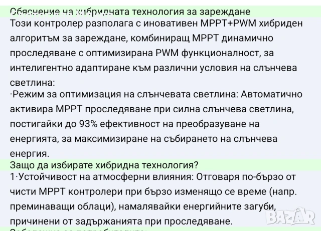 Соларен контролер mppt 120.a, снимка 3 - Къмпинг осветление - 55182249