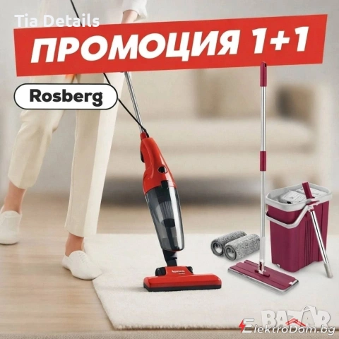 Прахосмокачка 2 в 1 + Моп комплект