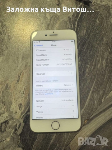 Iphone 8 256, снимка 3 - Apple iPhone - 54724871