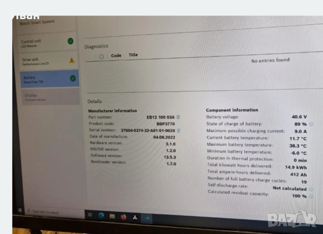 Батерия за велосипед Bosch smart sistem 750, снимка 4 - Части за велосипеди - 55062094