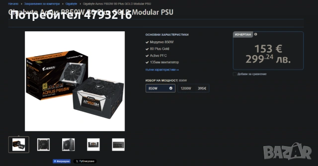 Компютърни части  GPU-та / RAM / SSD-та/ захранвания / Дънни платки, снимка 18 - Други - 54160970