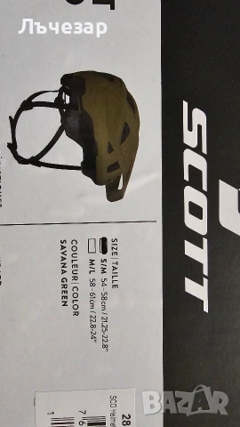 Велосипедна каска SCOTT ARGO PLUS (MIPS), размер S/M, снимка 2 - Спортна екипировка - 54752167