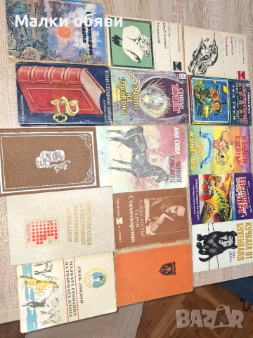 Стари книги-цена 10€