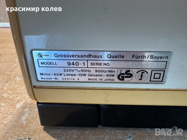 шевна машина "Privileg Compact Freiarm", снимка 9 - Шевни машини - 55001323