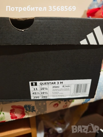 Продавам 