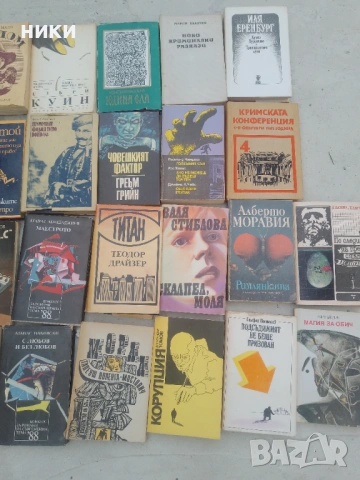 Продавам книги класика, снимка 2 - Художествена литература - 54875379