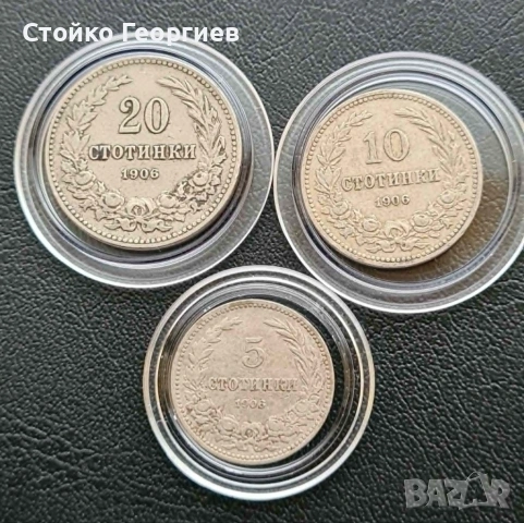Български царски монети.