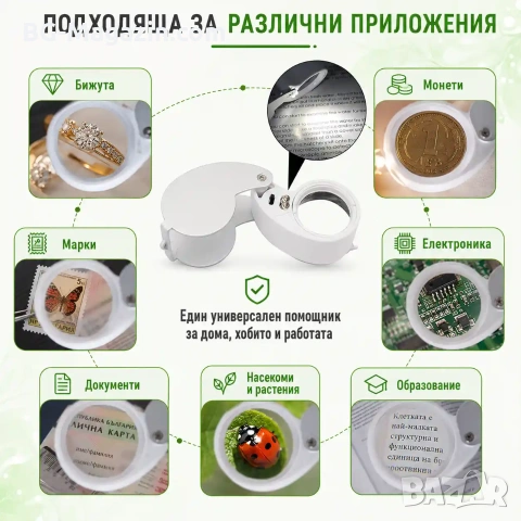 Професионална мощна джобна лупа с LED осветление 40X за бижутери часовникари ремонт камъни злато, снимка 3 - Други инструменти - 50920125