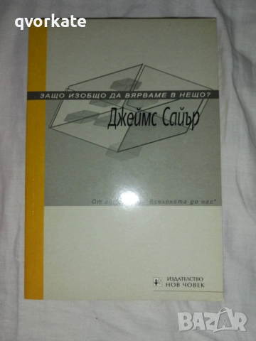 Априлското въстание и българската православна църква, снимка 3 - Художествена литература - 17405261