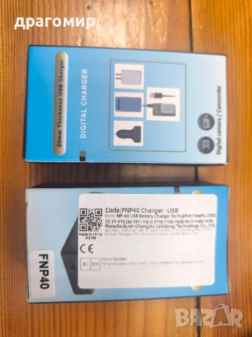 зарядни устройства за батерии SLB-0837 SAMSUNG 