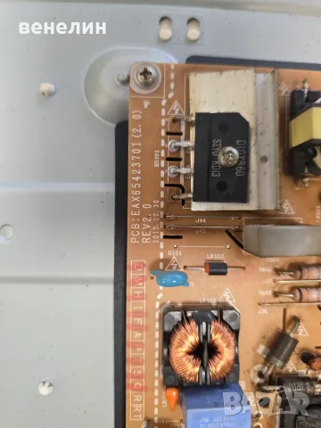 Mainboard EAX65384003 Power board EAX65423701 от LG 39LB650V, снимка 4 - Части и Платки - 55324996