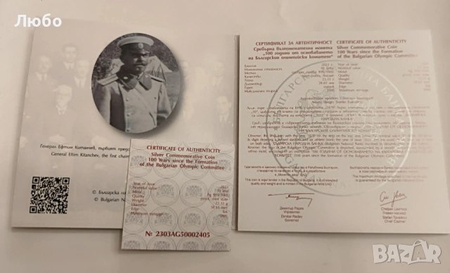 10 лева 2023 г. "100 год. от основаването на БОК" , снимка 3 - Нумизматика и бонистика - 54585895