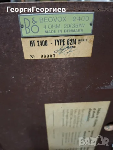 BEOVOX 2400 4 OHM 25(35)W, снимка 8 - Тонколони - 55504975