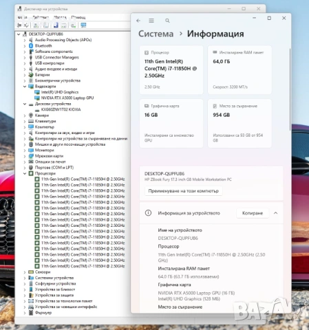 Core i7-11850H / 64GB RAM / RTX A5000 - 16GB / 1TB SSD / HP ZBook Fury 17 G8 / 17.3 FHD IPS 400nits , снимка 10 - Лаптопи за работа - 54910664