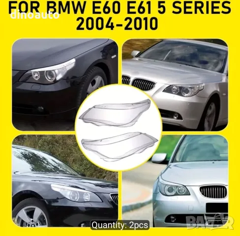 Капаци за фарове BMW e60 e61 - комплект, снимка 2 - Аксесоари и консумативи - 55506385