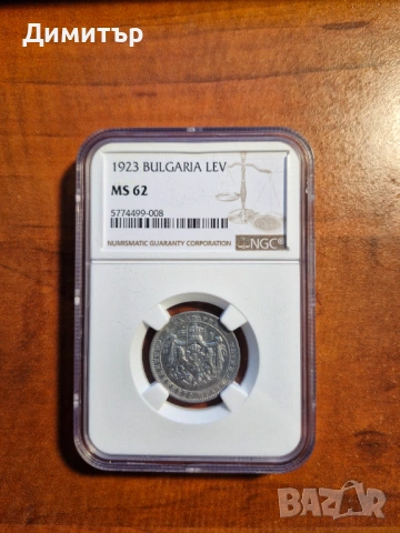 1 лев 1923г. NGC MS62