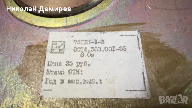 Radiotehnika 10 инча баси единични броики, снимка 6 - Тонколони - 55661995