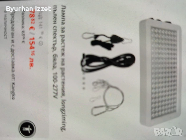 Лед лампа за растеж на растения led crow light, снимка 2 - Лед осветление - 54053067