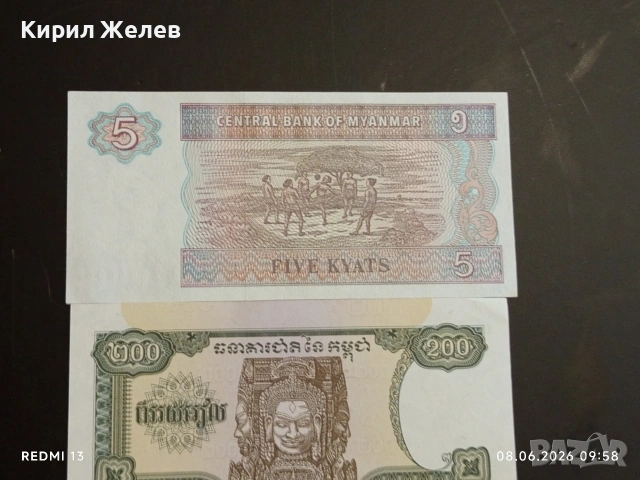 Лот банкноти 8 броя СИРИЯ, АНГОЛА, МОНГОЛИЯ непрегъвани нови за КОЛЕКЦИЯ 18830, снимка 10 - Нумизматика и бонистика - 54815686
