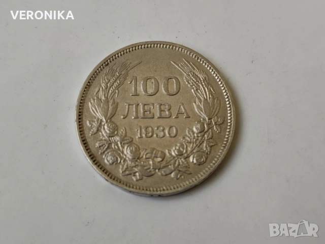 Отлична Сребърна монета 100 лева 1930 г., снимка 3 - Нумизматика и бонистика - 54127604