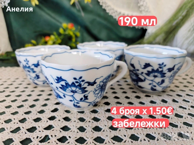 Син лук Hutscherother Bavaria , снимка 15 - Чинии - 55137411