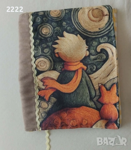  Малкият принц - Дреха за книга/подвързия 