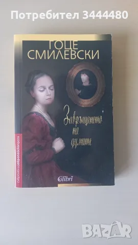 Завръщането на думите