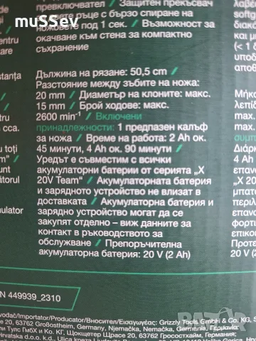 Акумулаторен храсторез 20В на Парксайд с остатъчна гаранция!, снимка 5 - Градинска техника - 55589547
