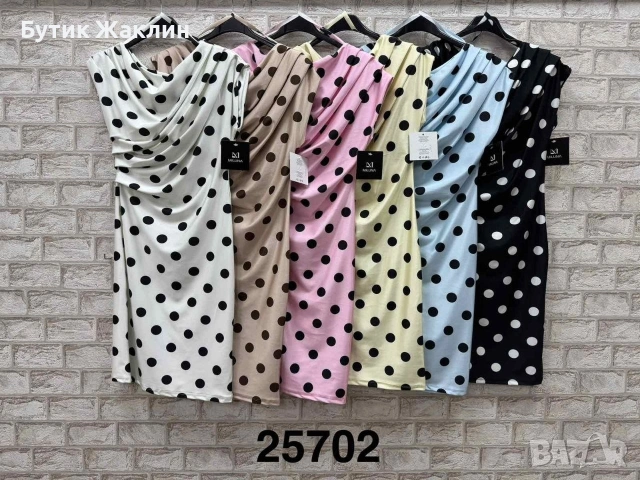 Дамска рокля