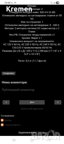 Дек ONKYO TA-RW66, снимка 13 - Декове - 54688099