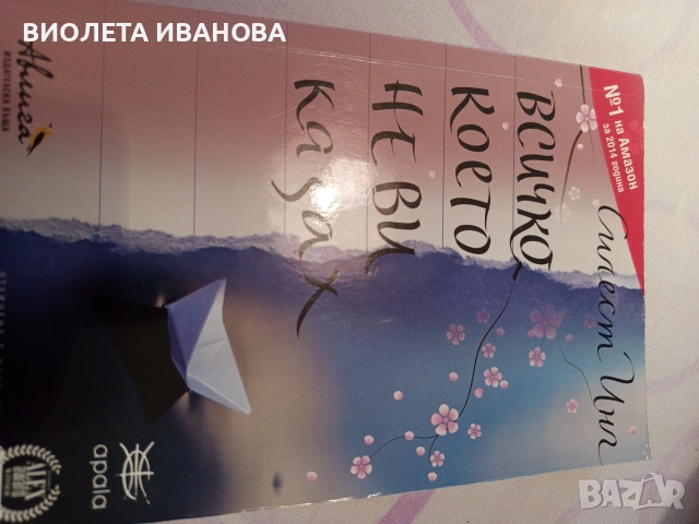 книги., снимка 3 - Художествена литература - 54437286